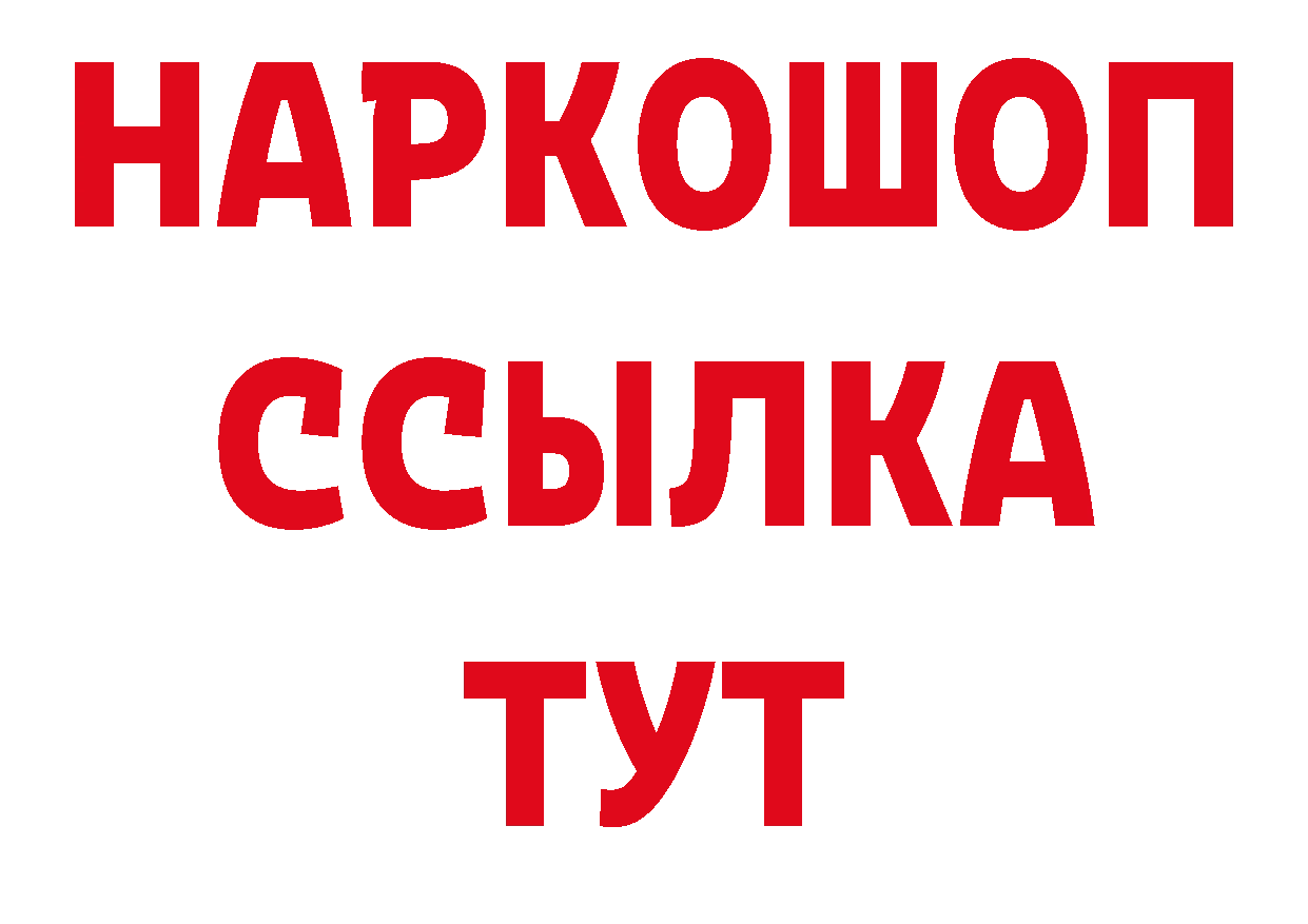 БУТИРАТ жидкий экстази как зайти сайты даркнета OMG Балахна