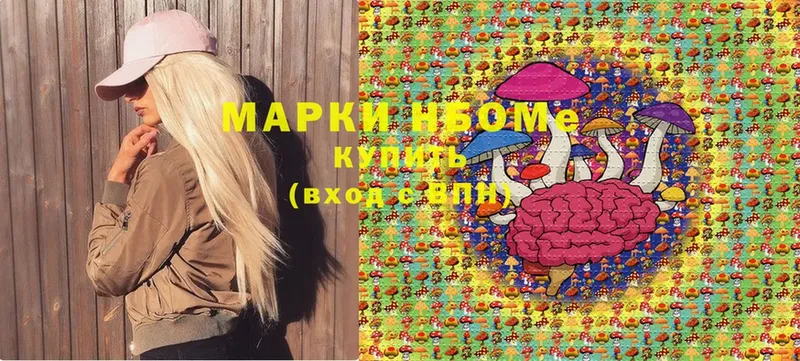 Марки 25I-NBOMe 1,5мг  Балахна 